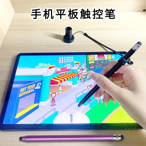 ipad硅胶头双头触屏笔送6个笔头