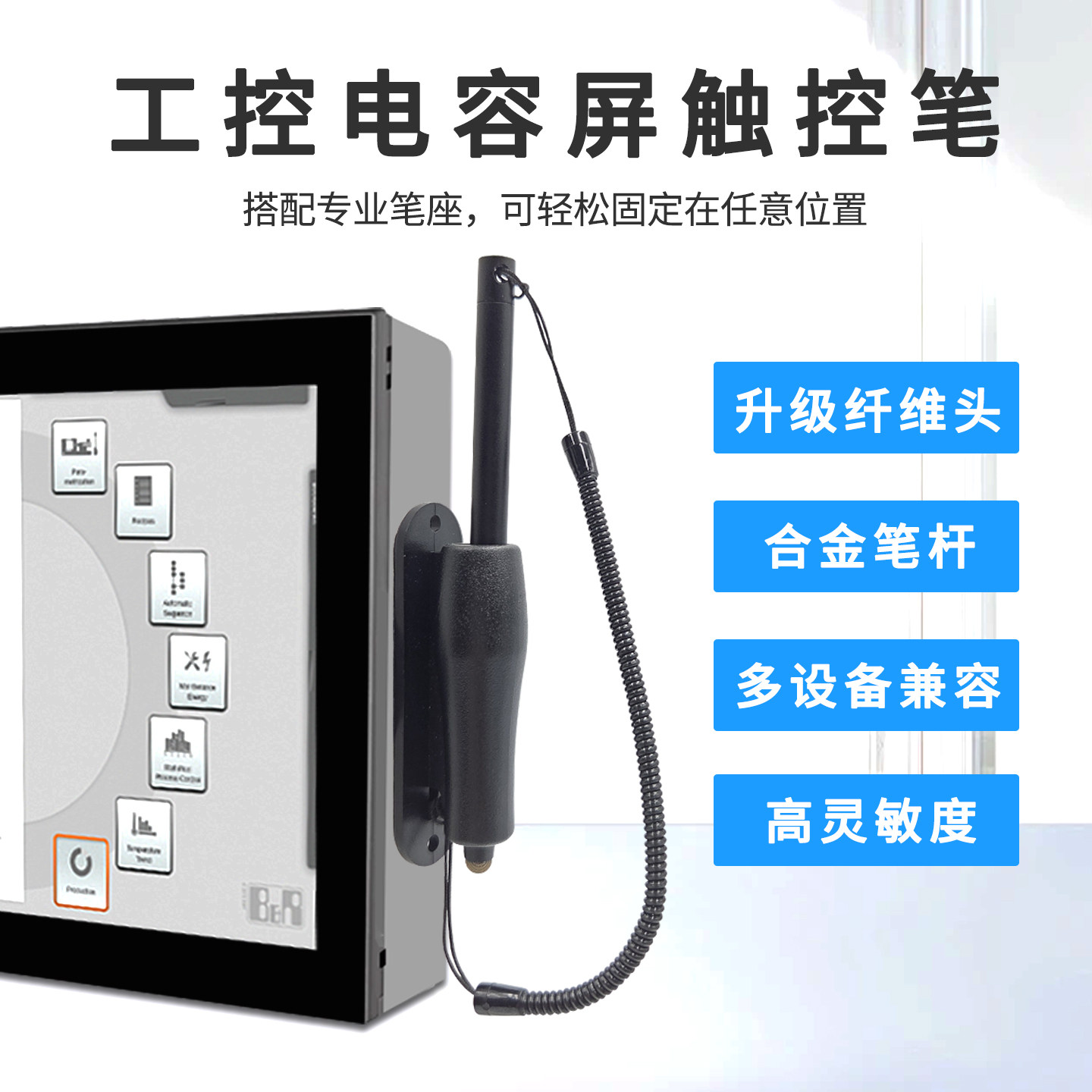 手机电容笔工业电容屏触摸笔图片
