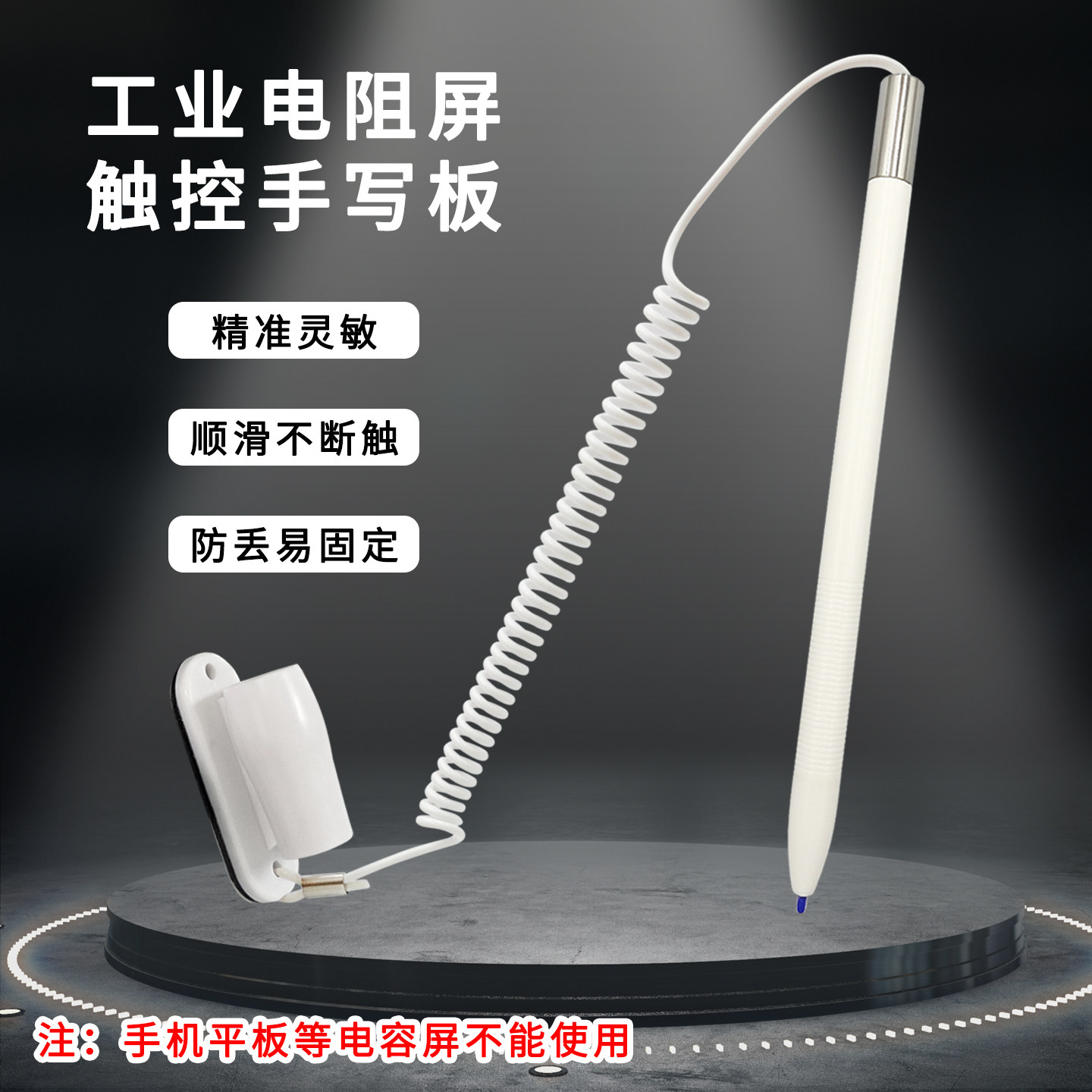 墨玉豚0316工控电脑设备触控笔白图片