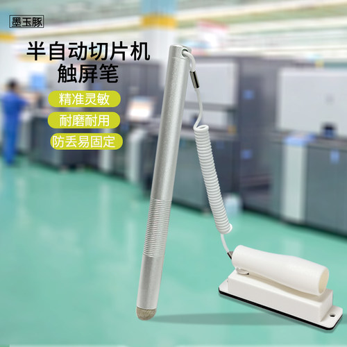 墨玉豚半导体屏幕防丢触控笔静音