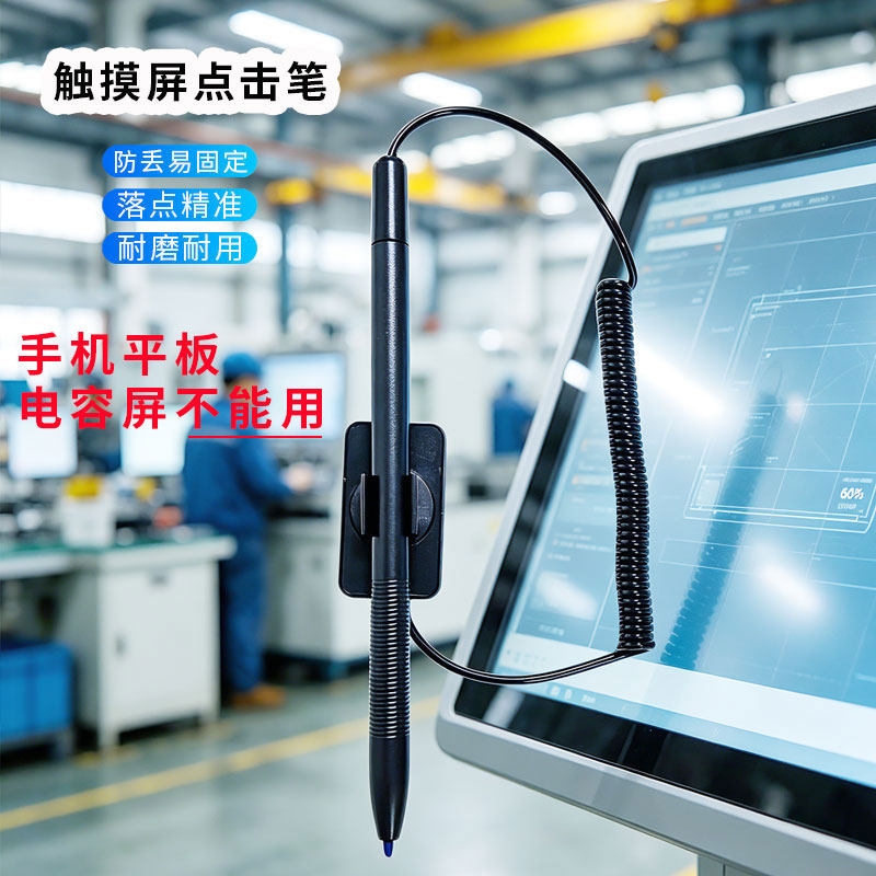 墨玉豚电阻屏触控笔0336-3细笔尖图片