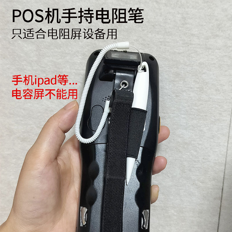 墨玉豚触屏笔屏幕挂笔防盗线触笔