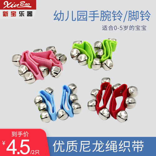 益智腕铃脚铃摇铃新宝