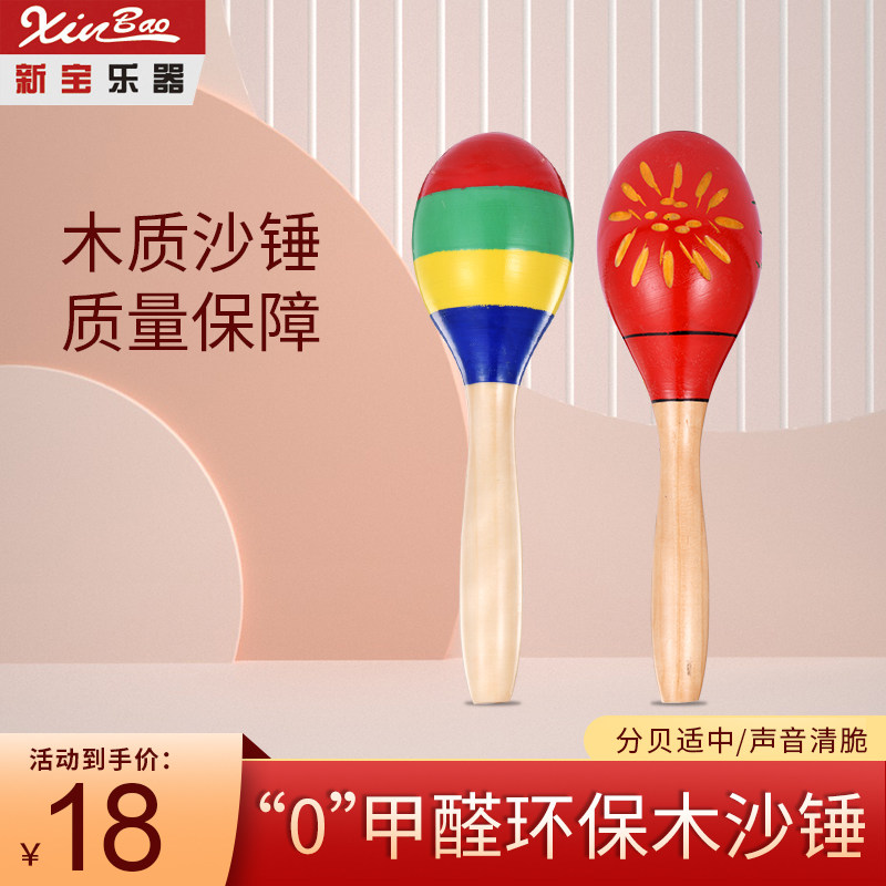 新宝沙锤 打击乐器 木沙锤 木沙球 沙锤 刻花款