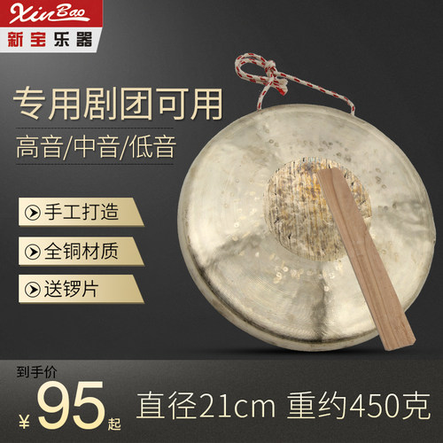 响铜小锣博韵高音中音低音