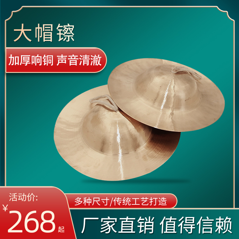 新寶川鈸銅镲大頭镲腰鼓镲