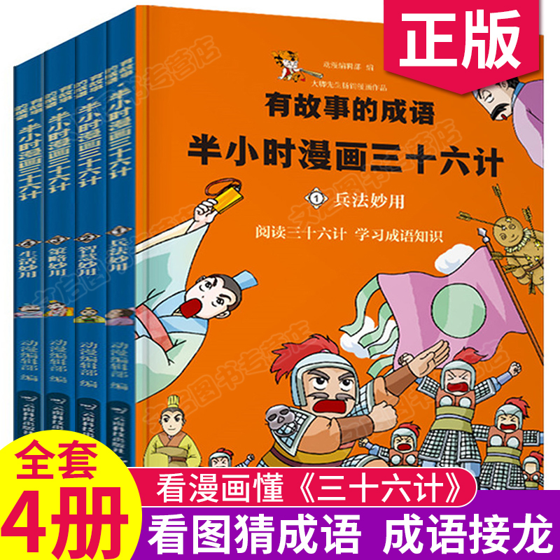 看半小时漫画，解读名著，挖掘背后的故事