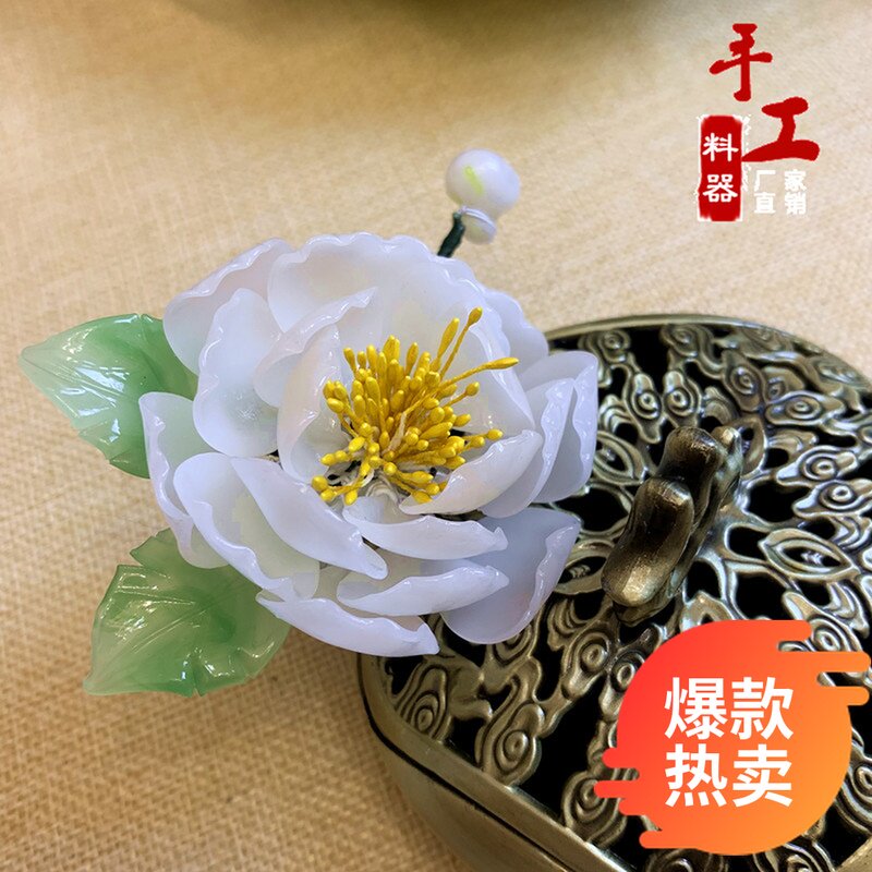 diy芍药灯火琉璃饰品配件花瓣图片