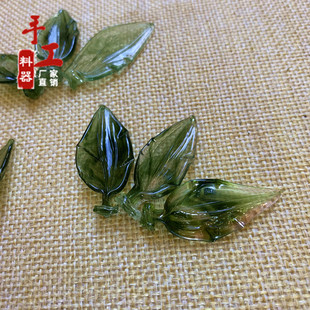 水晶竹叶复古头饰DIY手工材料灯火琉璃料器发簪饰品配件制作装饰