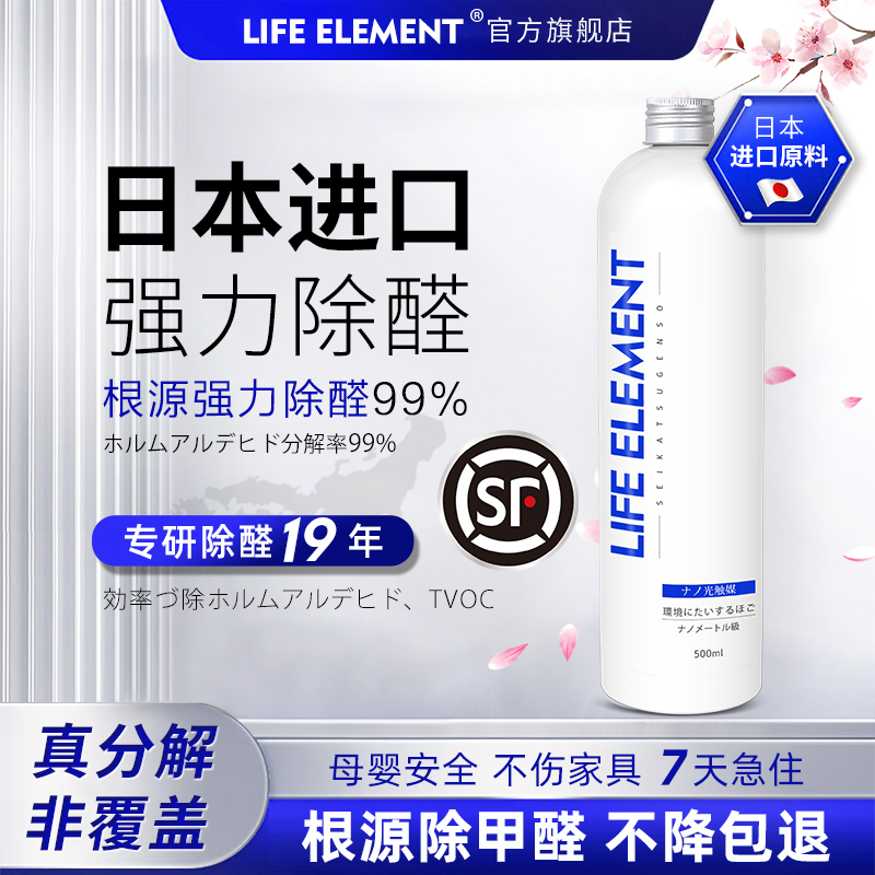 日本进口新房强力除醛母婴安全型