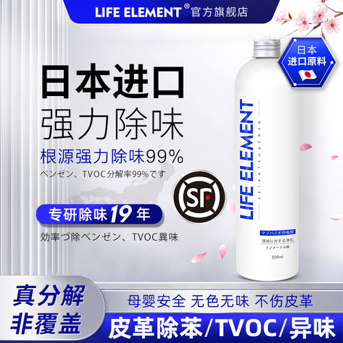 日本进口皮革强力除味母婴安全型