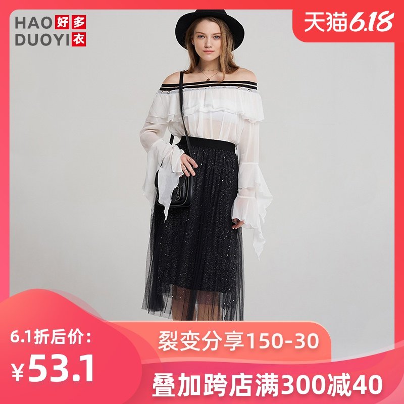Haoduoyi通勤淑女范双层网纱透视裙装 bling亮片装饰休闲半身裙女