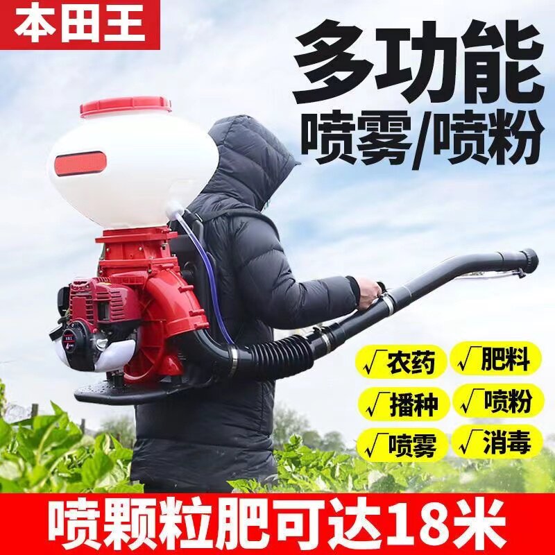 桉树喷粉机干粉四冲程汽油机背负式农用大棚多功能喷雾器器撒肥机