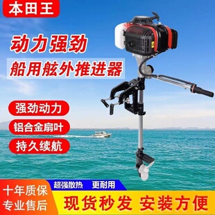 钓鱼船推进器大功率四冲程发动机汽油船用挂桨机橡皮艇舷外船外机