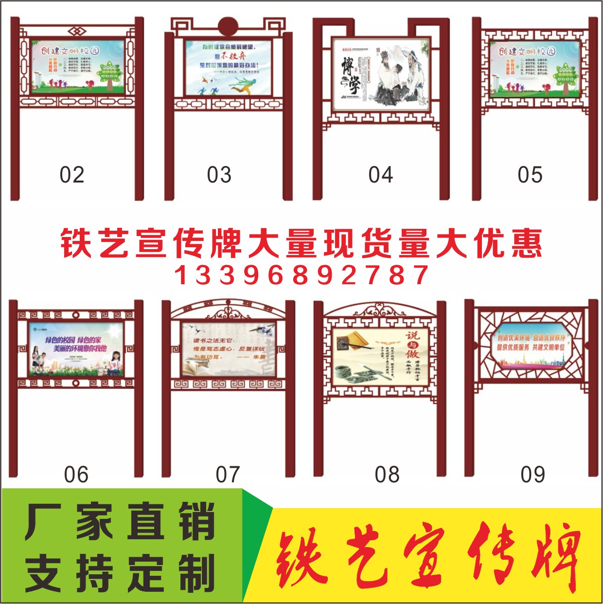 户外新款不锈钢指示牌铁艺烤漆镀锌宣传牌花草牌学校小区广告牌