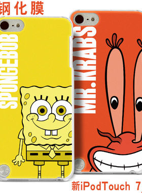 适用2019新款ipod touch7保护壳苹果touch套iTouch6/5手机壳浮雕