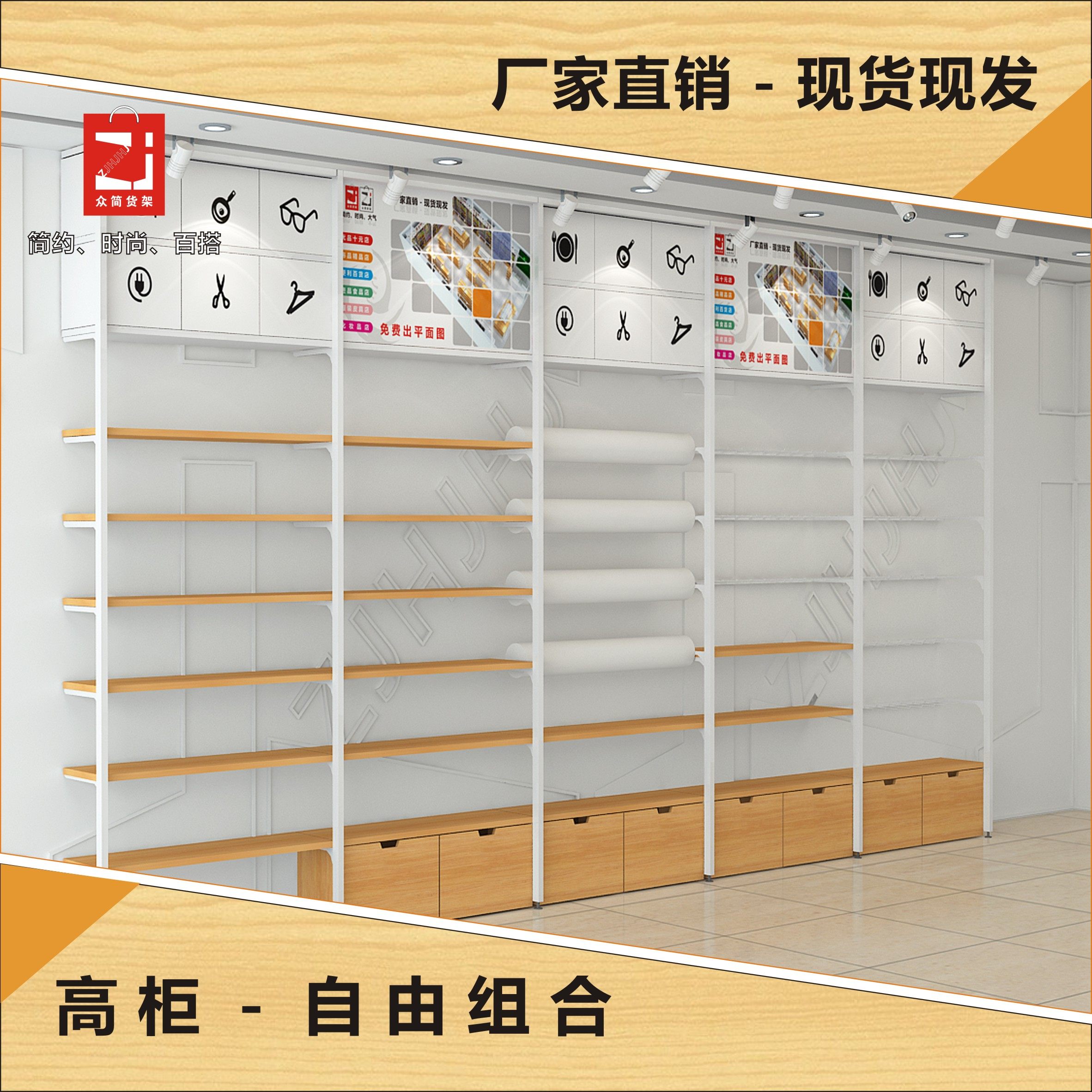 优品展柜组合货架