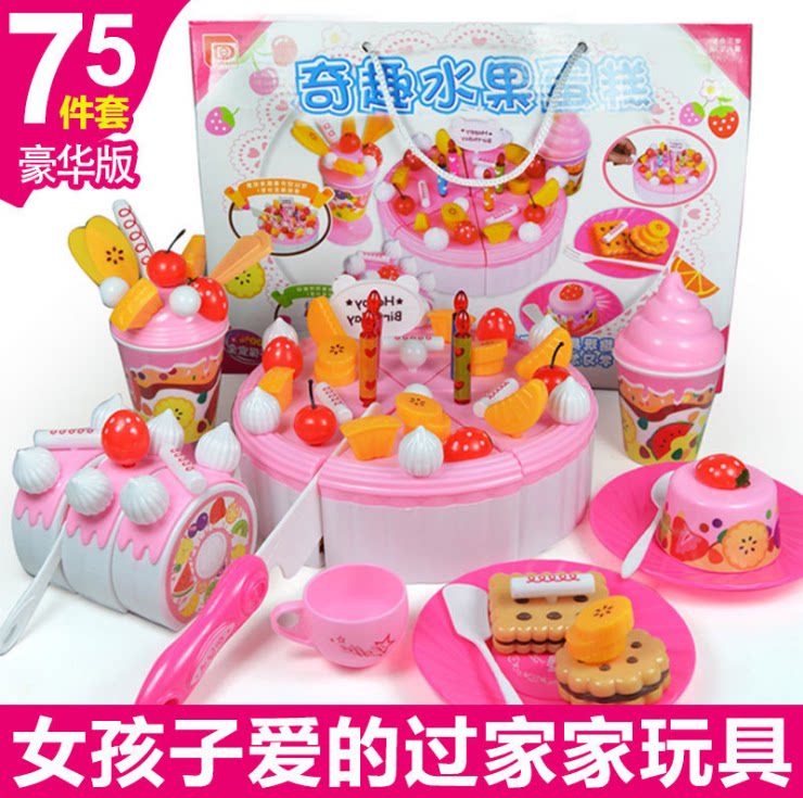 过家家生日蛋糕玩具儿童仿真蛋糕水果切切乐切切看玩具小女孩玩
