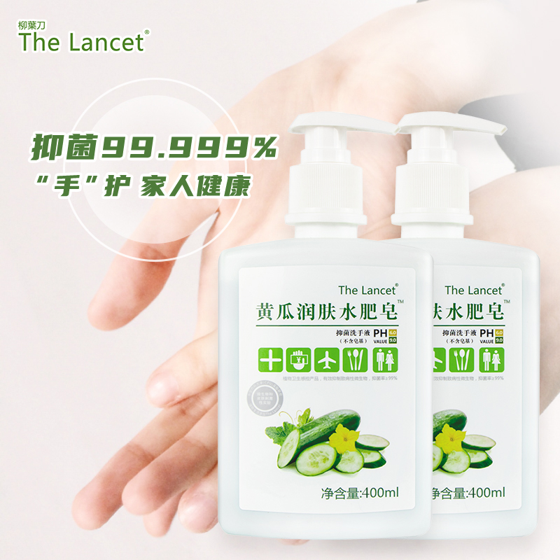 家用组合装抑菌洗手液