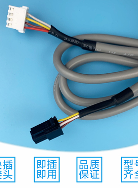 海尔空气能显示手操器通讯线4芯线控器信号线公插+田字插连接线