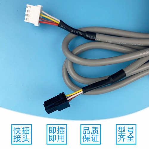 海尔空气能显示手操器通讯线4芯线控器信号线公插+田字插连接线