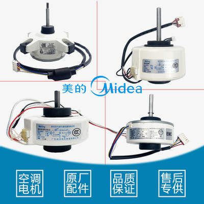 美的空调1-3匹内机电机