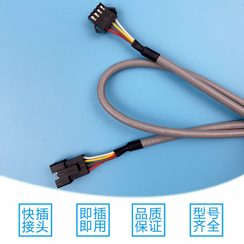 美的空调风管机空气能线控器公母延长线 4芯控制器信号加长线通用