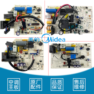 DA400 原装 空调室内机主板1P1.5P2P3P定频挂机电脑板DY 美