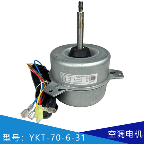 YKT-70-6-31美的中央空调电机MDVH-V140W/N1-613i尊享家YDK70-6M