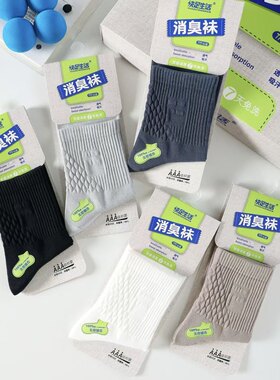 纯棉男袜12 双起卖带图选花型全男式防臭运动棉袜秋冬季新款