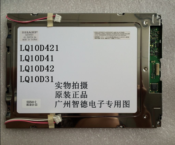 LQ10D421 LQ10D42 LQ10DH11  LQ10D368  LQ10D3687 DG11 DG21|ruв категории Цифровые аксессуары, рынок электронных компонентов, Компьютер, элемент/запасных частей, жидкокристаллический/ЭЛТ - аксессуары - от Buy2taobao.com для оказания профессиональной услуги покупки агента Taobao