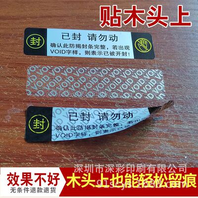 漏底材料易碎VOID哑银一次性