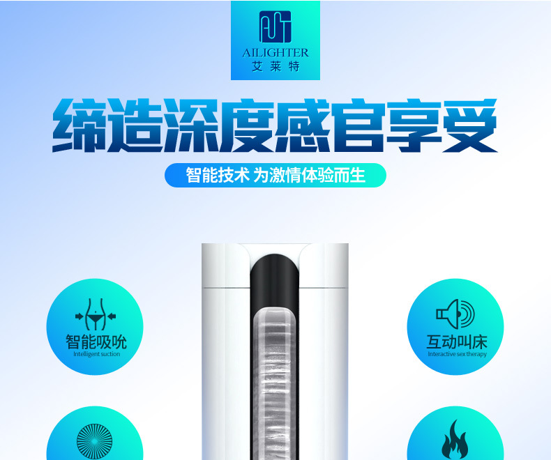 昂情趣玩具 互動叫床吮吸飛機杯 男用自動加溫電動自慰器智能抽插