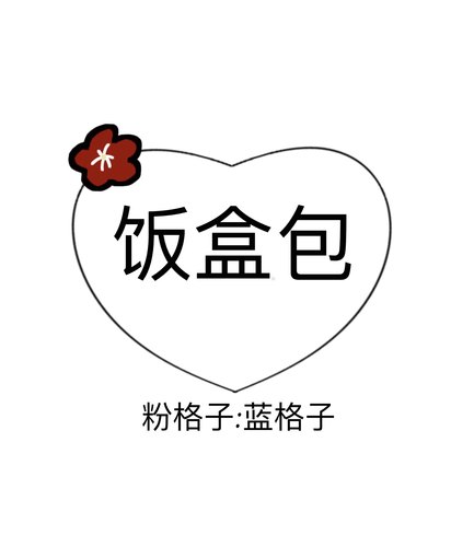 BOTTLEBUNNY饭盒款格子