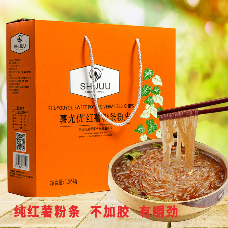 薯尤优纯红薯粉条粉皮礼盒不加胶