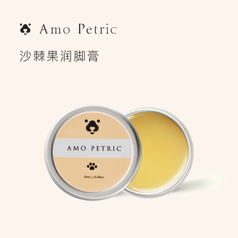 Amo petric阿默狗狗猫咪润脚膏护爪膏护足霜脚掌干裂肉垫霜护爪油 宠物/宠物食品及用品 脚掌滋润/防滑/护理 原图主图