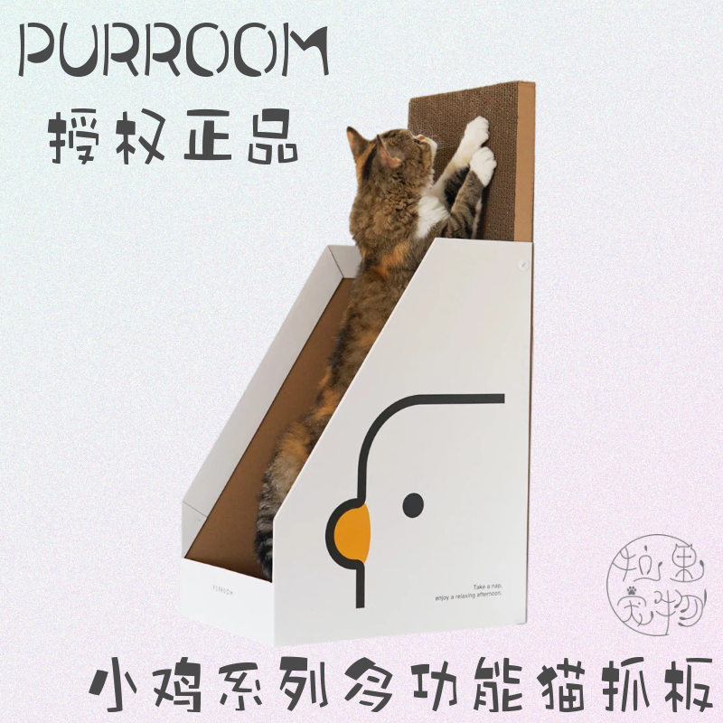 猫窝牛奶盒PURROOM多功能猫抓板