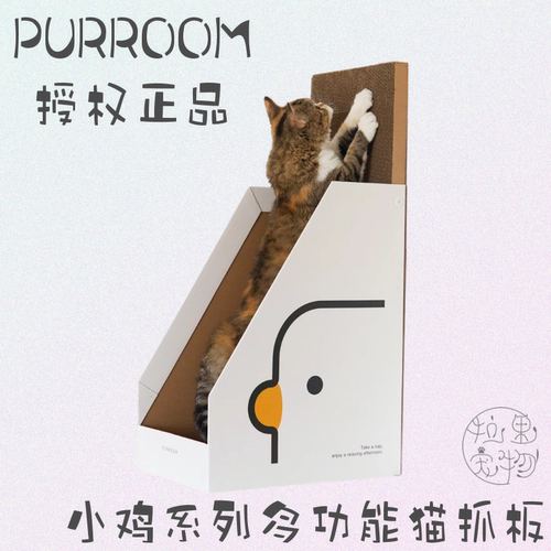 猫窝牛奶盒PURROOM多功能猫抓板
