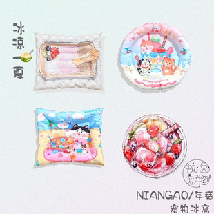 睡觉夏季 年糕NianGao宠物冰垫冰窝降温猫咪垫凉垫 防水易清洗通用