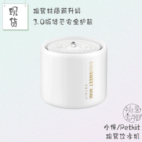 Сяо Пей Пять династий, питьевая машина для питья, все -целевая интеллектуальная кошачья интеллектуальная подвесная фильтровая фильтрация Эффект Эффект усиления повышенного нагрева