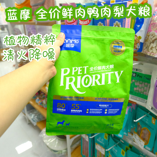 蓝摩鸭肉梨配方犬粮清火减泪痕