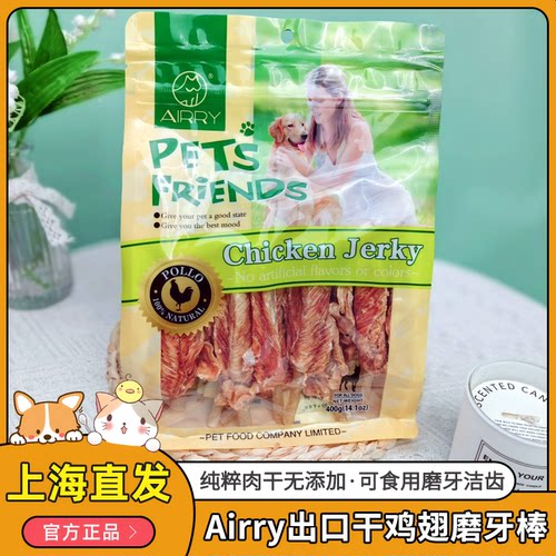 Airry鸡肉绕洁齿咬胶奖励磨牙棒