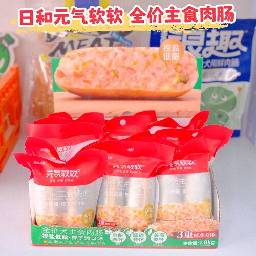 日和优宠犬用全价主食肉肠