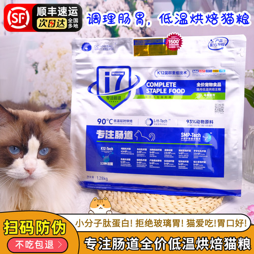 毛球殿下专注肠道款全价烘焙猫粮
