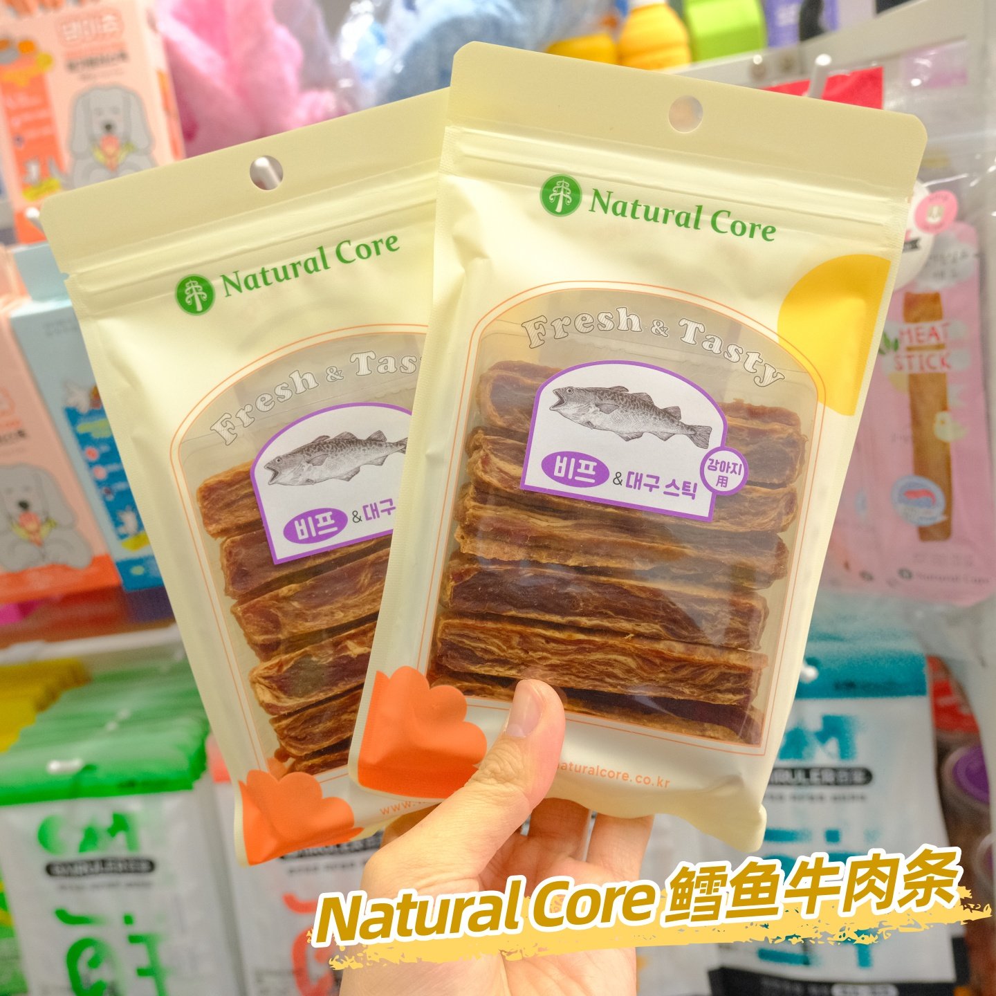 Natural Core天然核心鳕鱼牛肉条狗零食营养滋补通用型肉干条袋装,宠物/宠物食品及用品,狗风干零食/肉干/肉条,淘宝优惠券,粉丝福利购,淘宝优惠卷