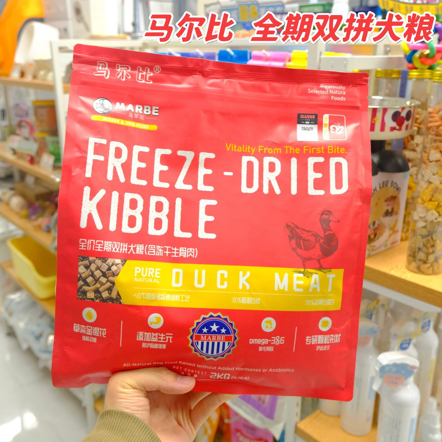 马尔比全价全期冻干生骨肉双拼狗粮鸭肉梨金银花益生菌幼犬成犬粮,宠物/宠物食品及用品,狗全价膨化粮,淘宝优惠券,粉丝福利购,淘宝优惠卷