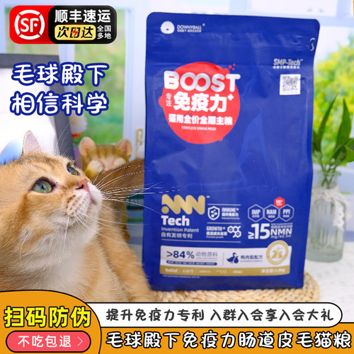 营养专注肠道成幼犬猫粮毛球殿下