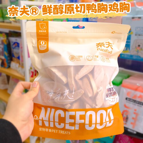 奈夫鲜醇原切鸭胸鸡胸肉250g
