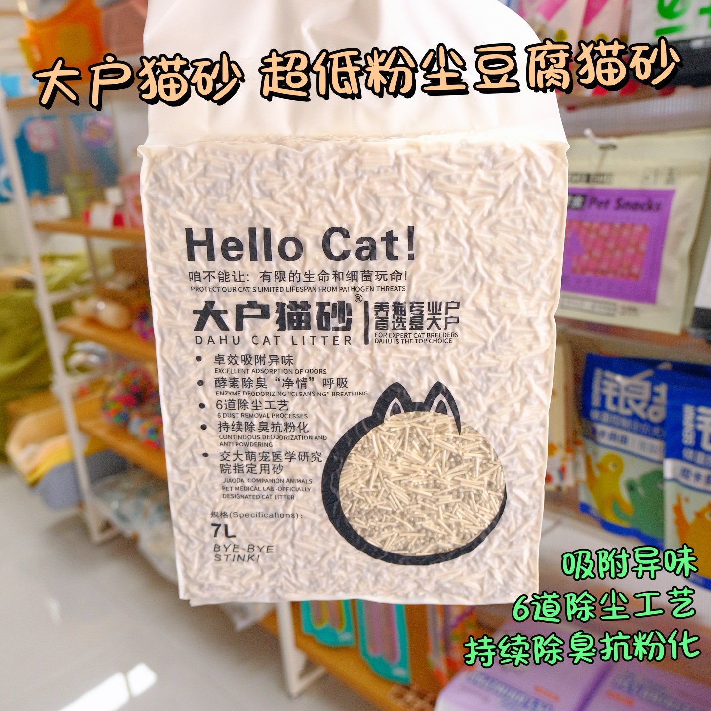 天然植物豆腐猫砂混合砂除臭抑菌超低粉尘猫咪用大袋20斤包邮