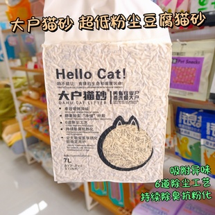 天然植物豆腐猫砂混合砂除臭抑菌超低粉尘猫咪用大袋10kg 包邮